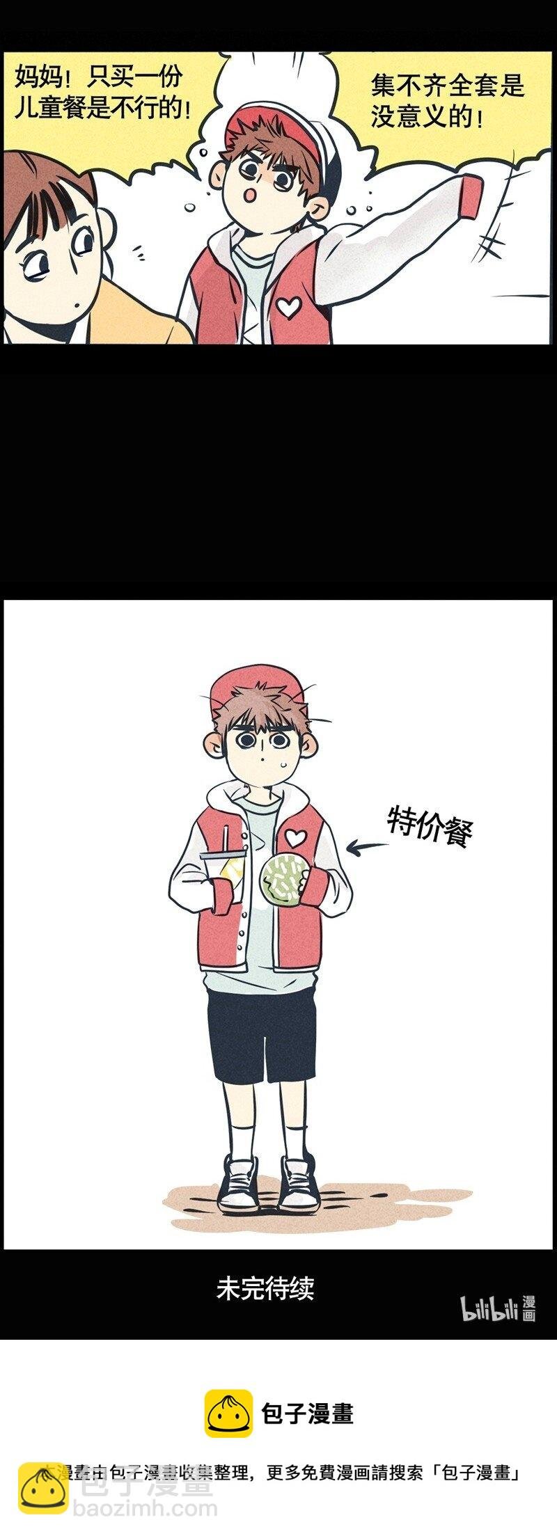 回忆篇8