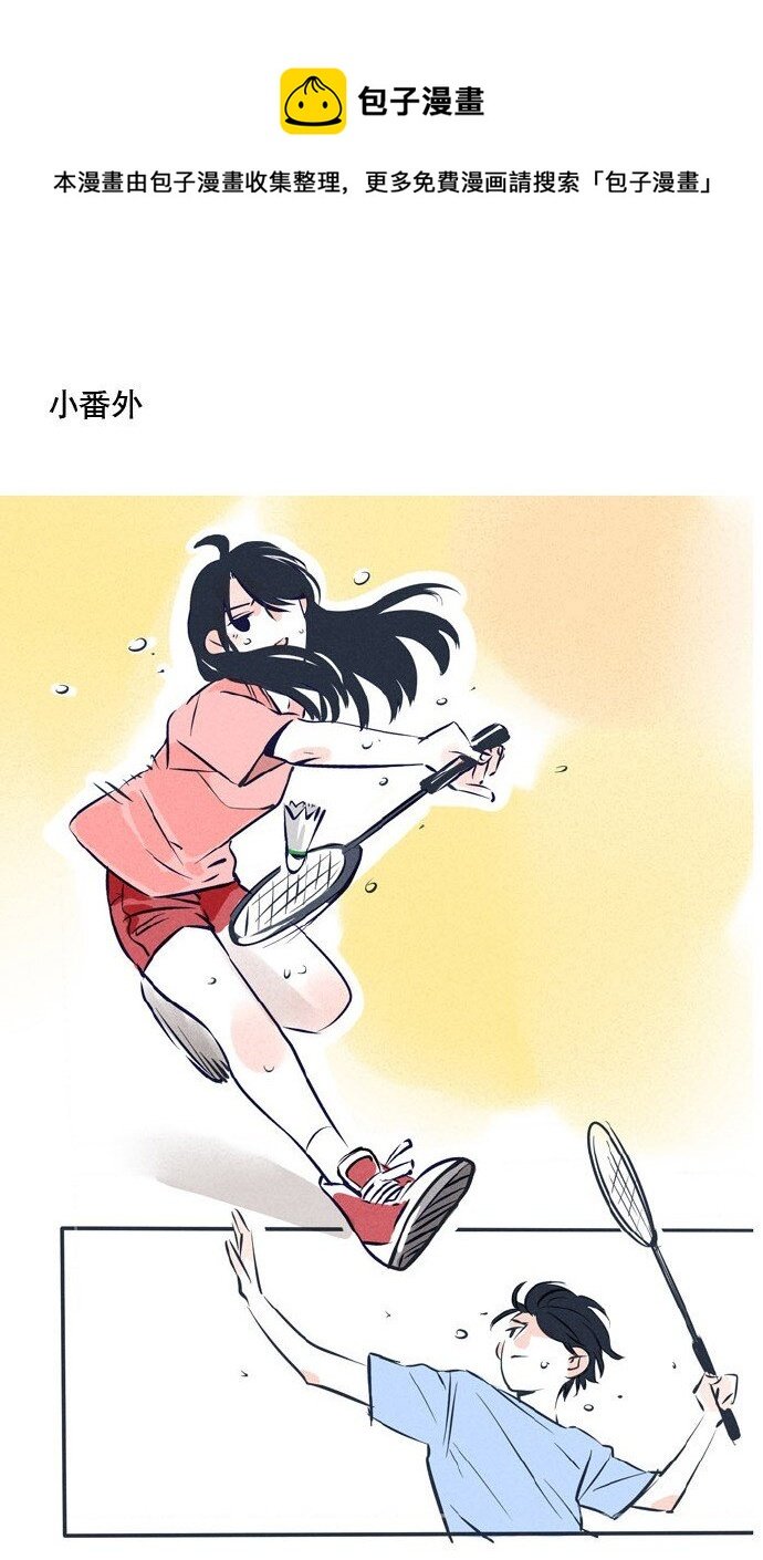 小番外