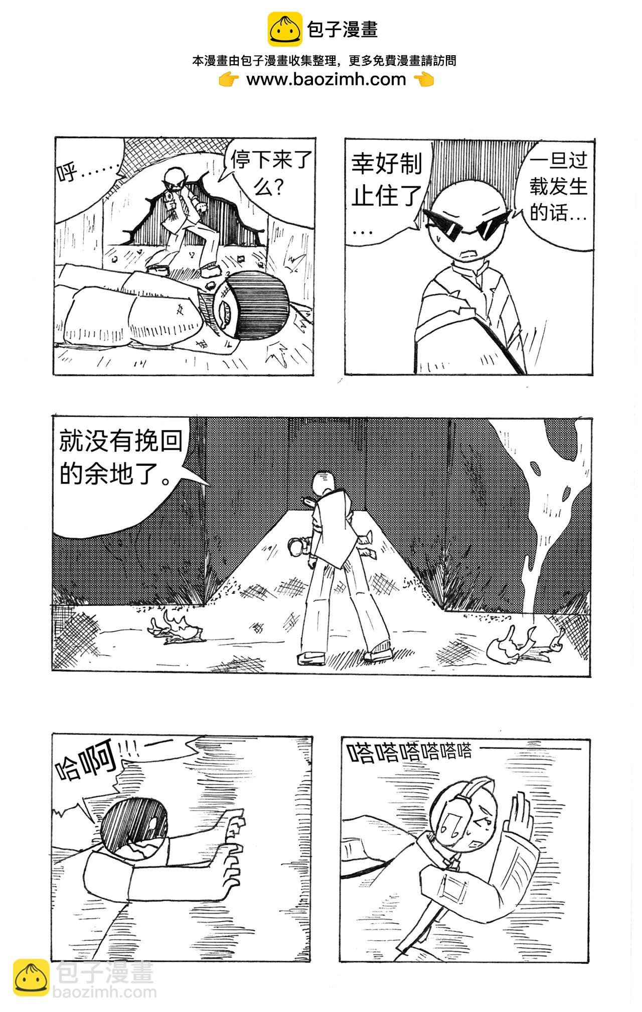 二 与墨尔的相遇（下）