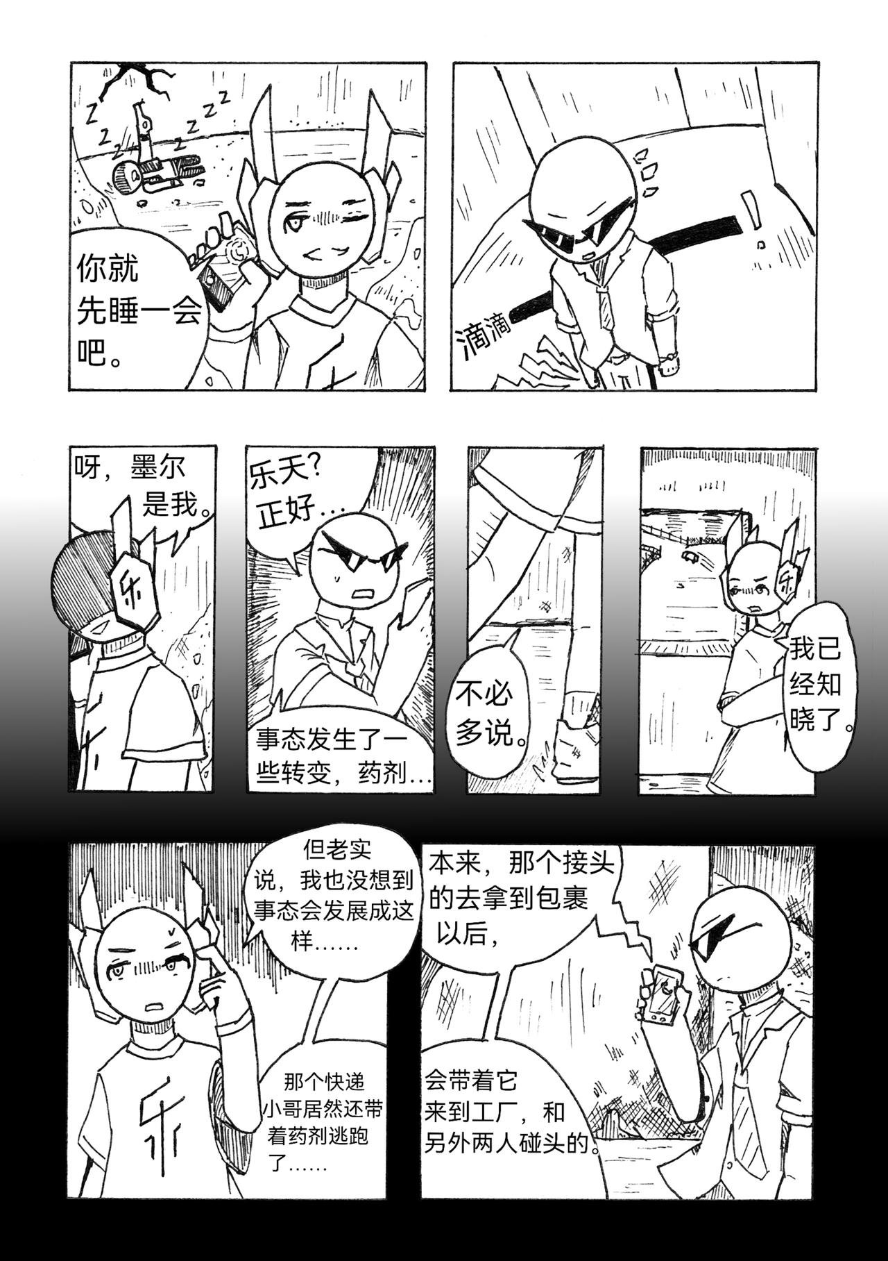 二 与墨尔的相遇（下）