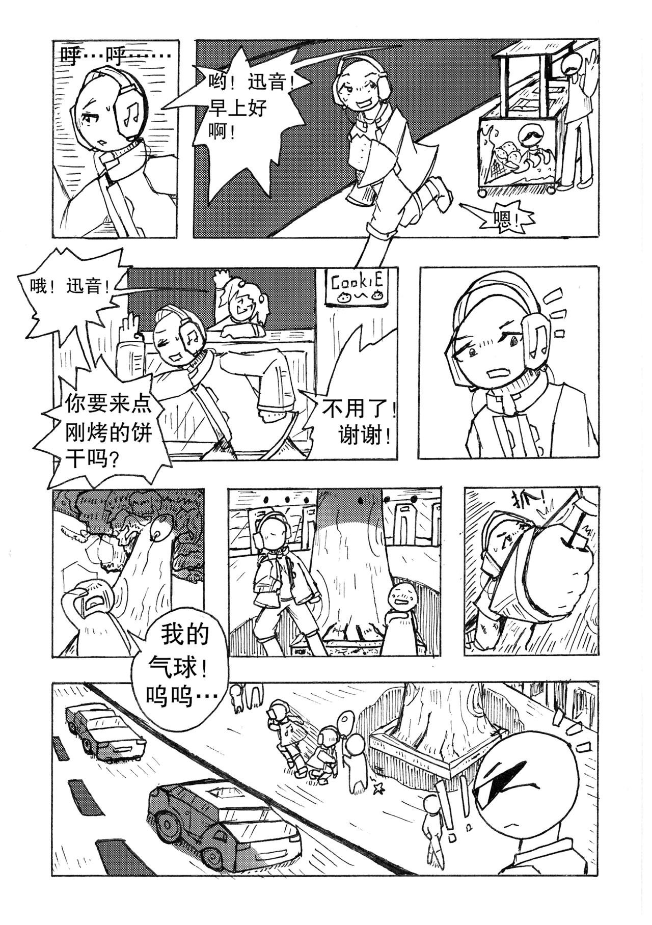 二 与墨尔的相遇（下）