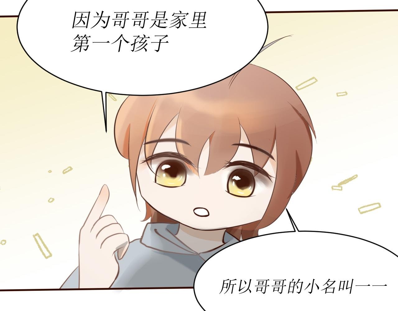 第三话 栗子