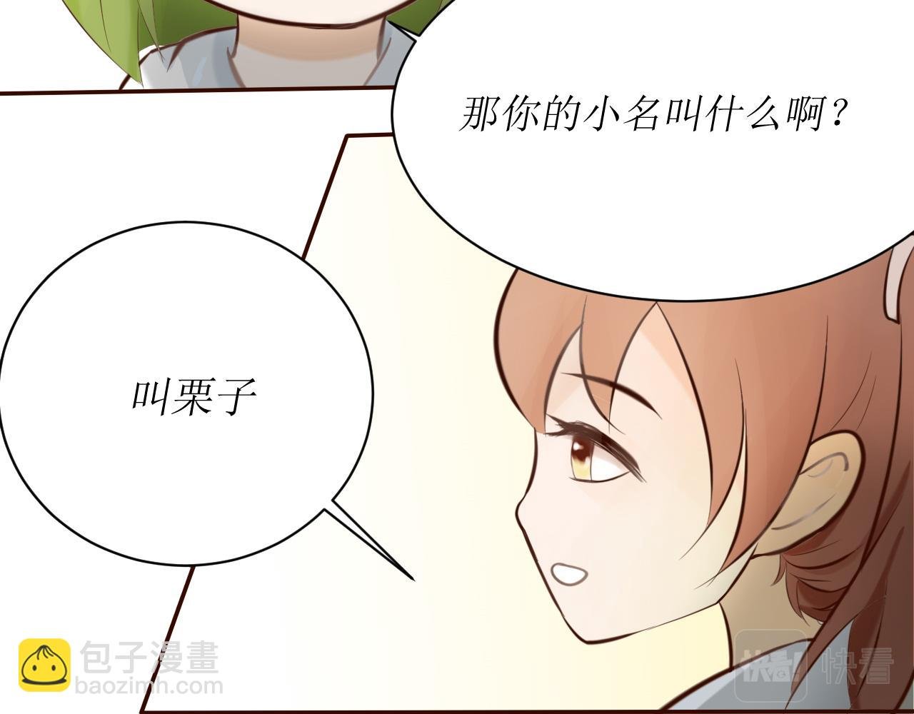 第三话 栗子