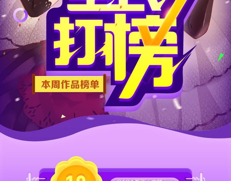 《DOLO命运胶囊》荣登第一！