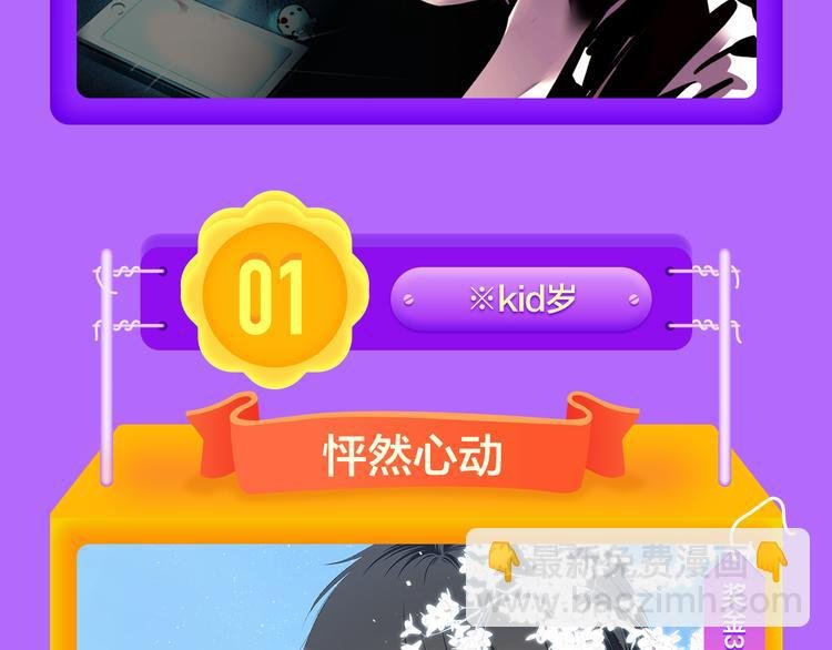 青年榜上线！排行榜全面升级！