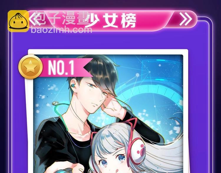 《成也萧河》少女榜NO.1!