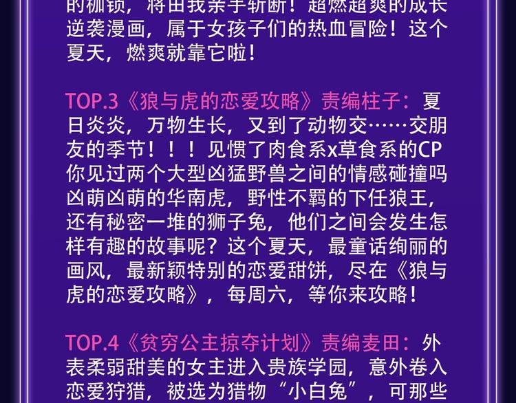 《成也萧河》少女榜NO.1!