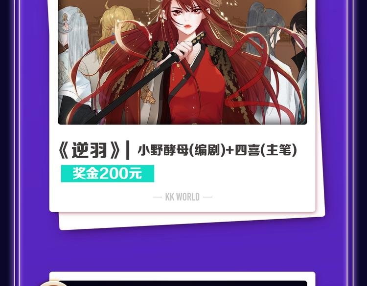 《成也萧河》少女榜NO.1!