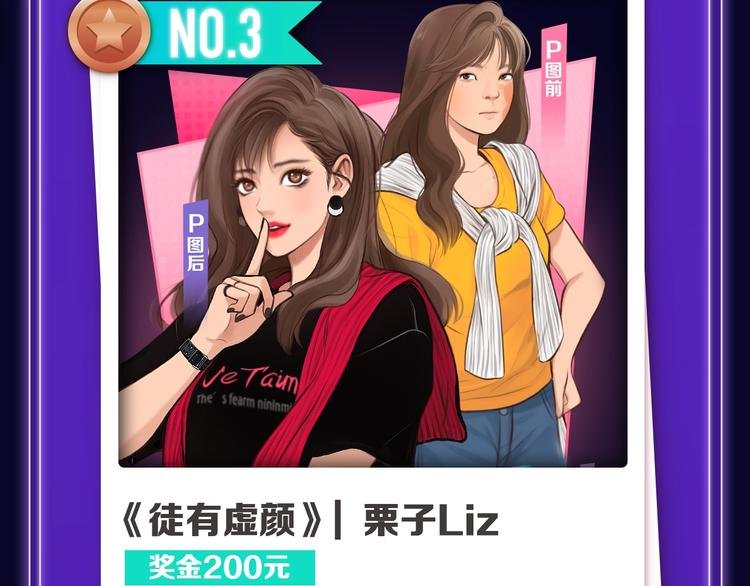 《成也萧河》少女榜NO.1!