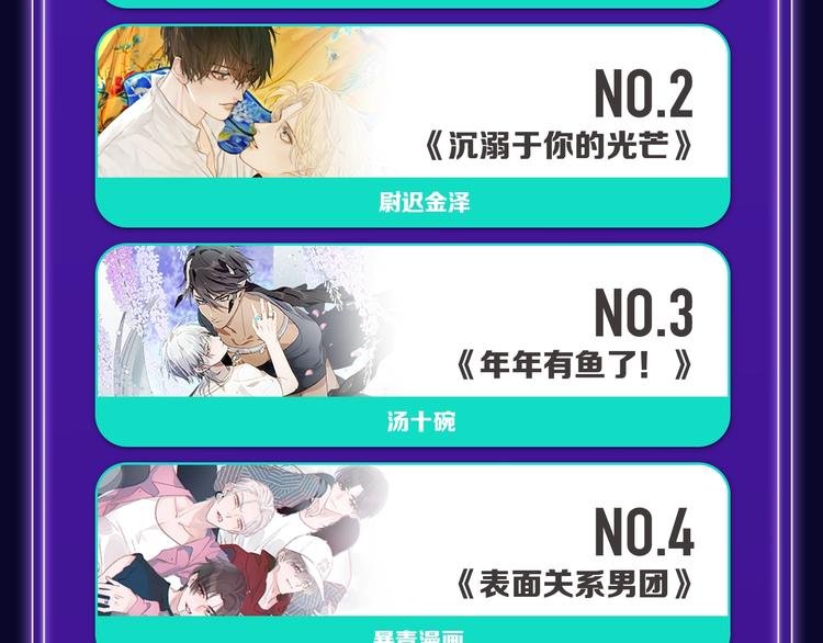 《成也萧河》少女榜NO.1!