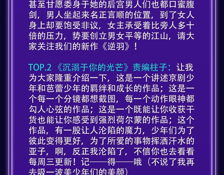 《成也萧河》少女榜NO.1!