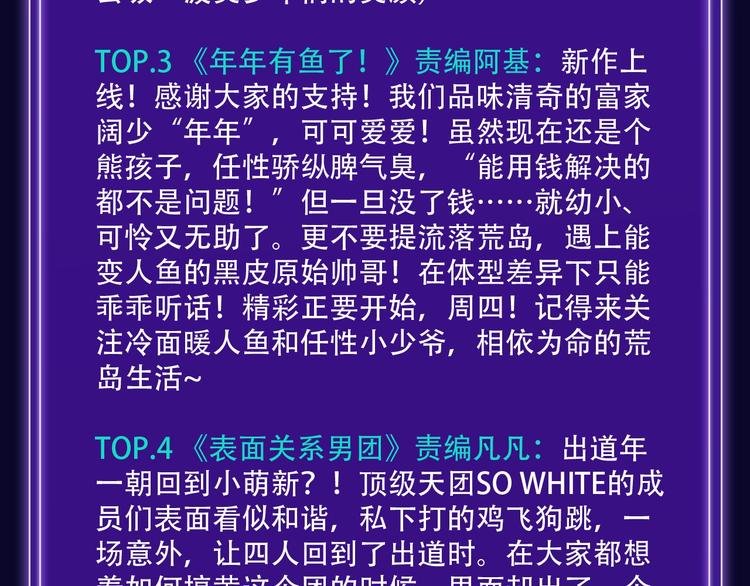 《成也萧河》少女榜NO.1!