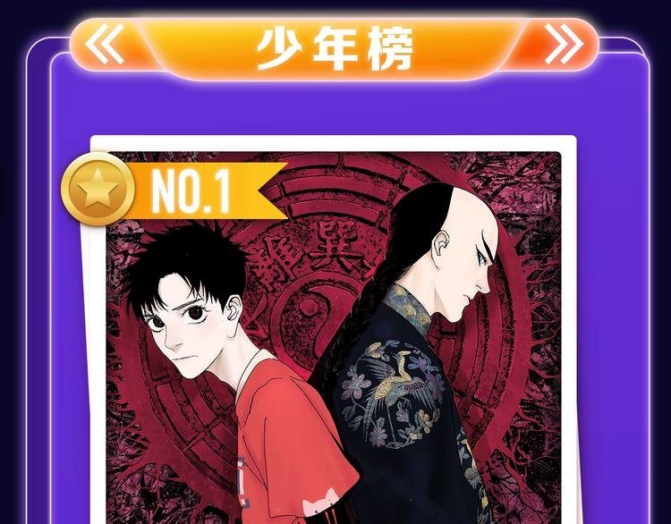 《成也萧河》少女榜NO.1!