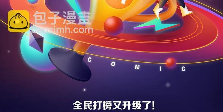 《欺星客栈》综合榜+青女榜冠军