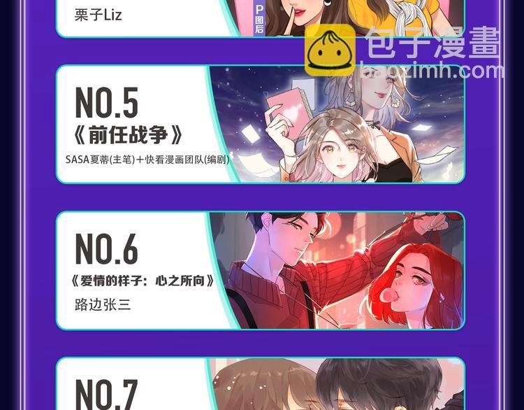 《欺星客栈》综合榜+青女榜冠军