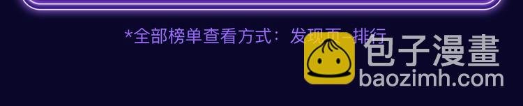 《欺星客栈》综合榜+青女榜冠军