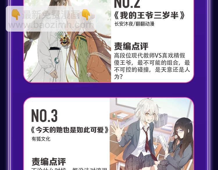《请君入眠》青女榜第一！