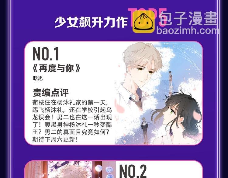 《我独自升级》荣获少年榜冠军！