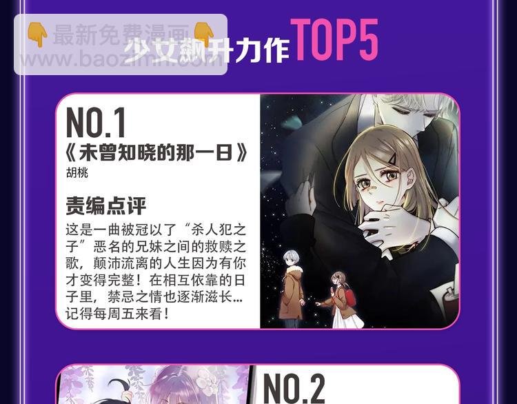 《成也萧河》荣获少女榜第一！
