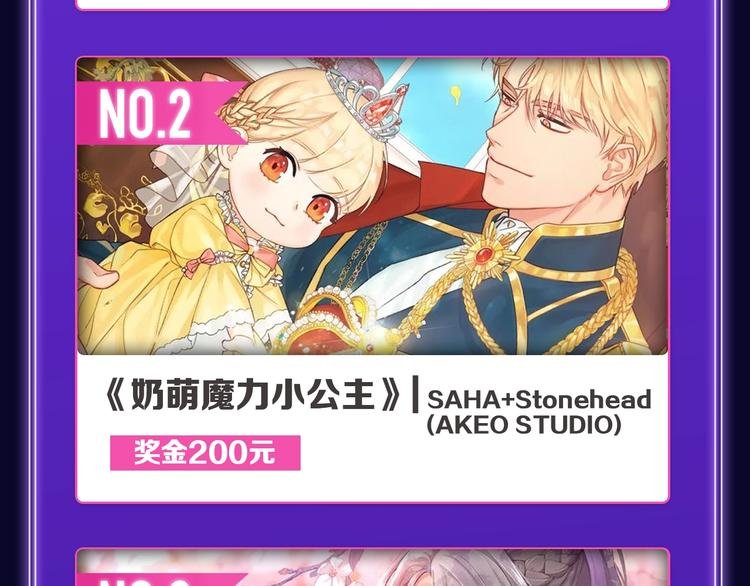 《再度与你》国漫+少女榜第一！