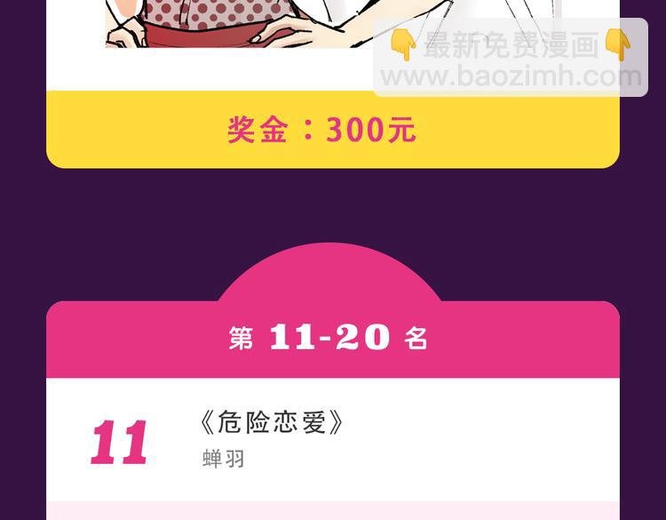 《欧巴！我们离婚吧！》强势夺冠