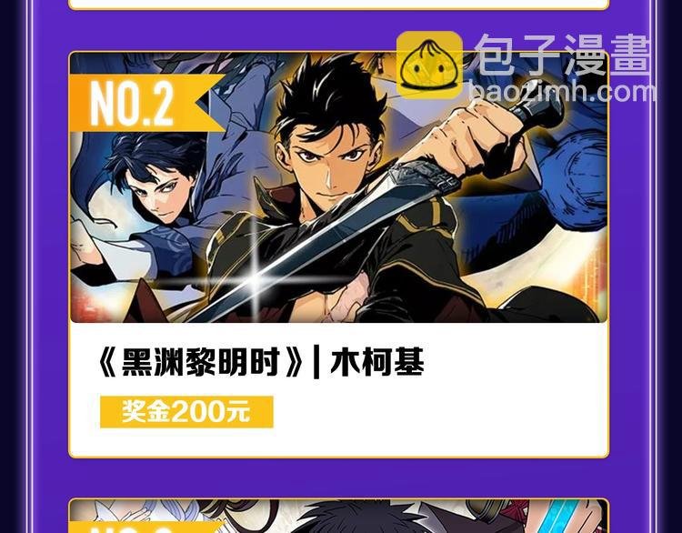《谷围南亭》荣获国漫榜冠军！