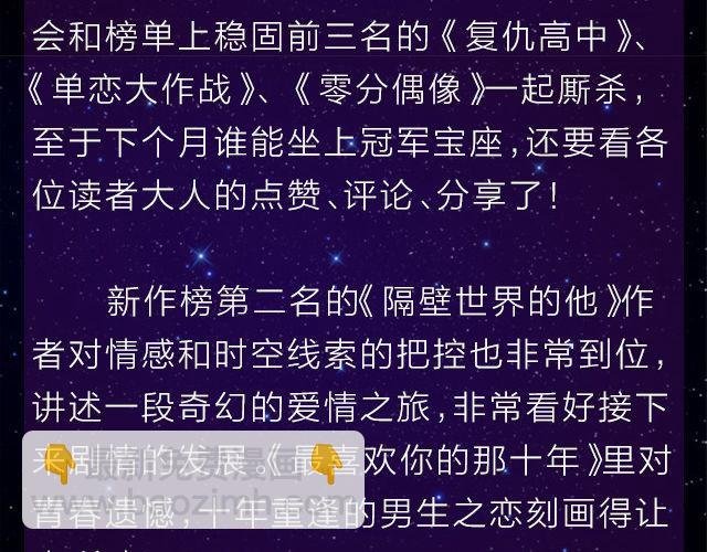 9月作品排行榜