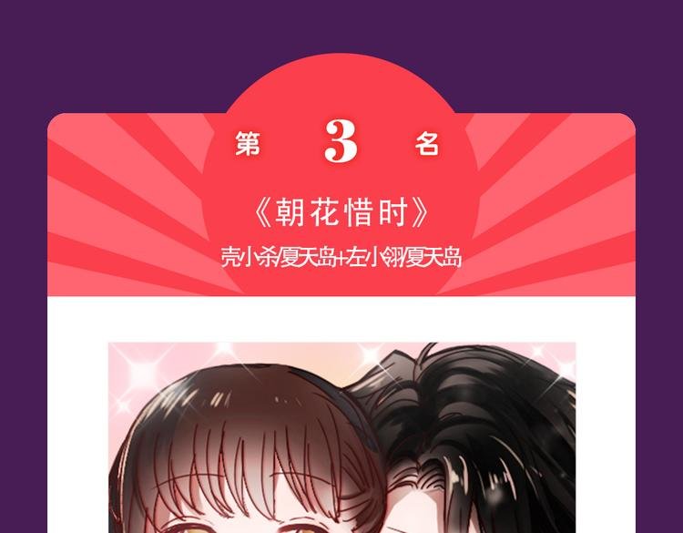 《甜美的咬痕》强势来袭