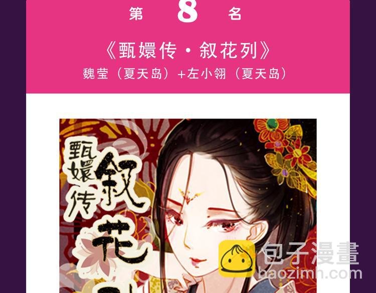 《流言是匕首》空降
