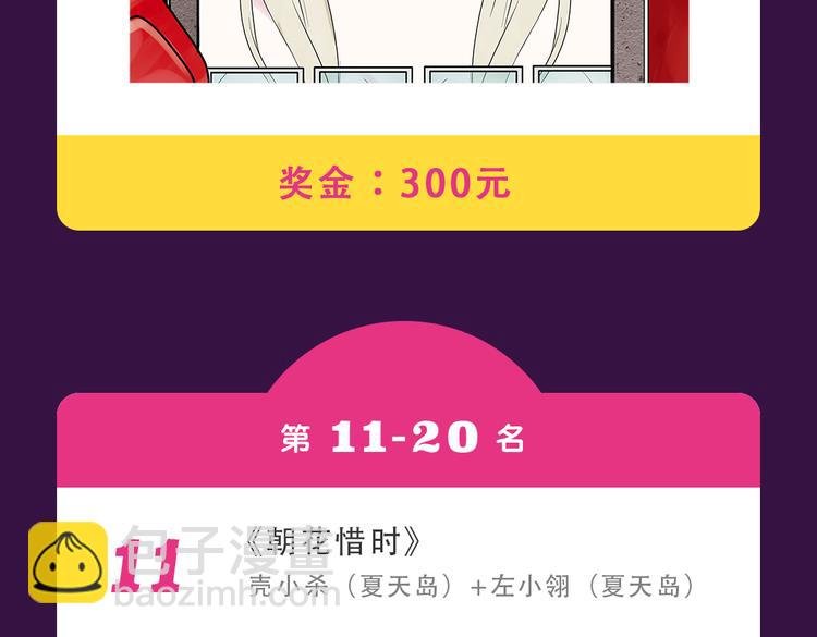 《流言是匕首》空降