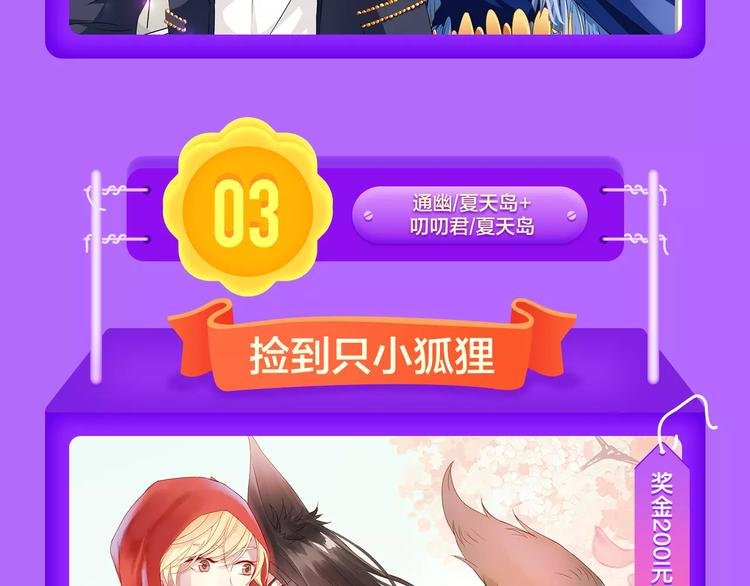 《女巨人也要恋爱》挺进第四！