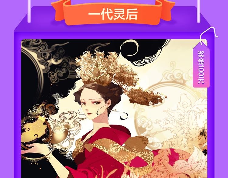 《我男票是锦衣卫》登榜NO.1