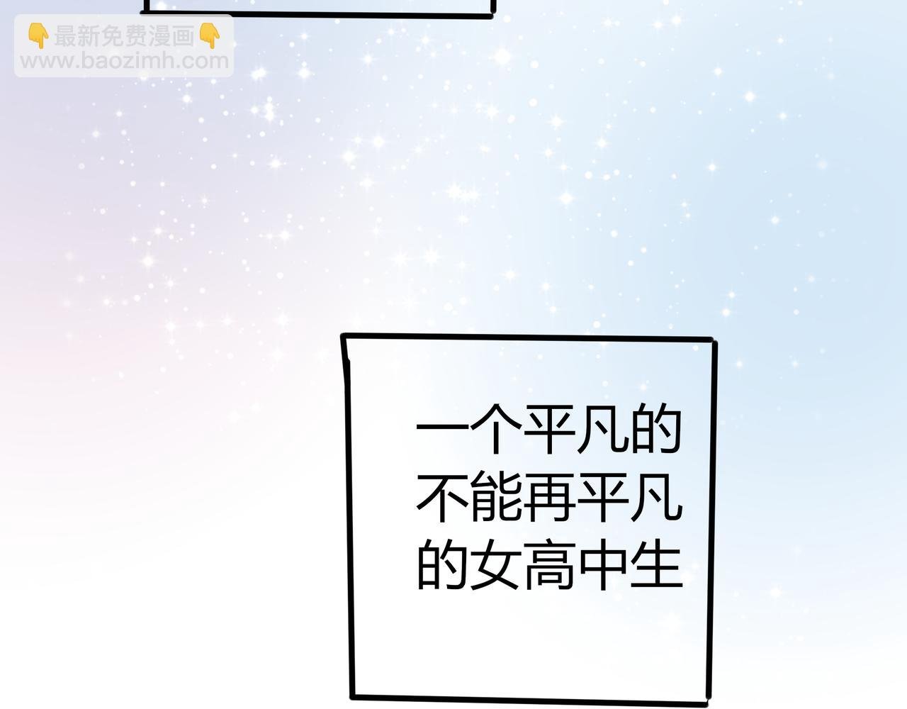 龙的阳第二话 新同学
