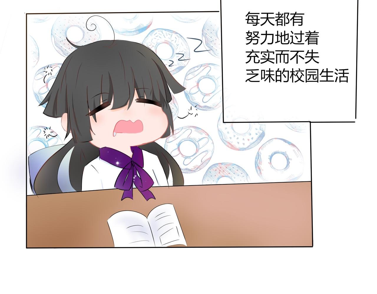龙的阳第二话 新同学