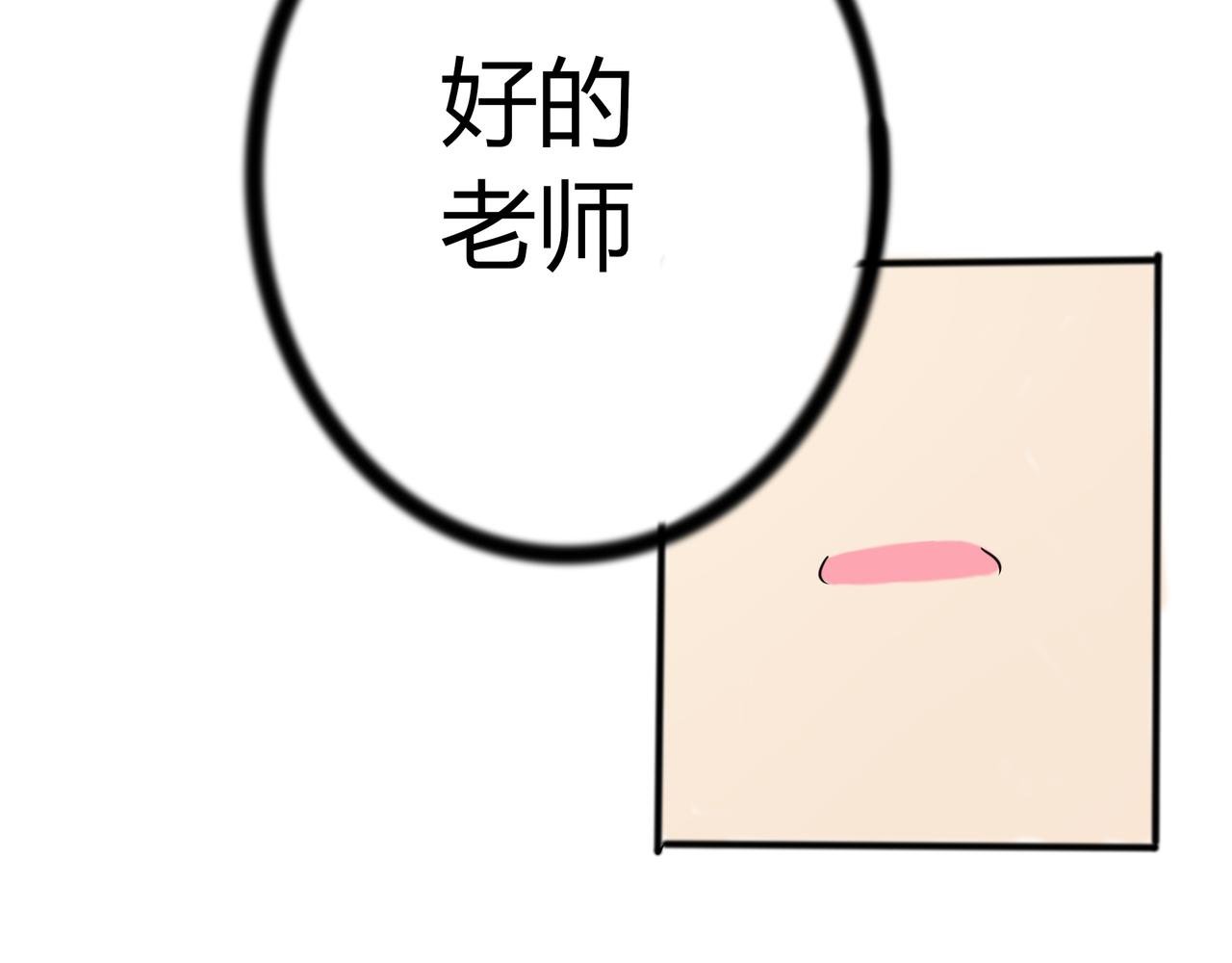 龙的阳第二话 新同学