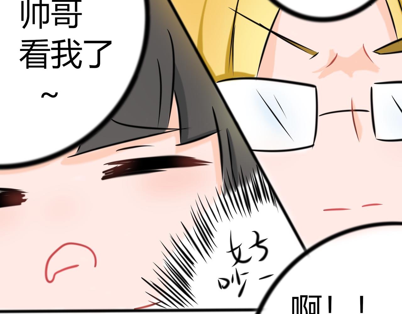 龙的阳第二话 新同学
