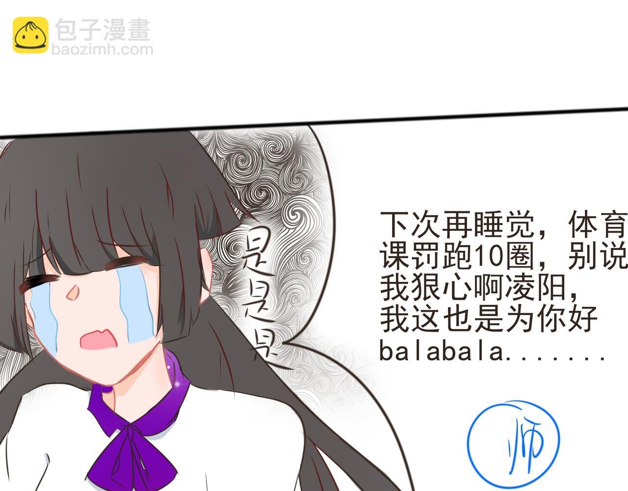 龙的阳第二话 新同学