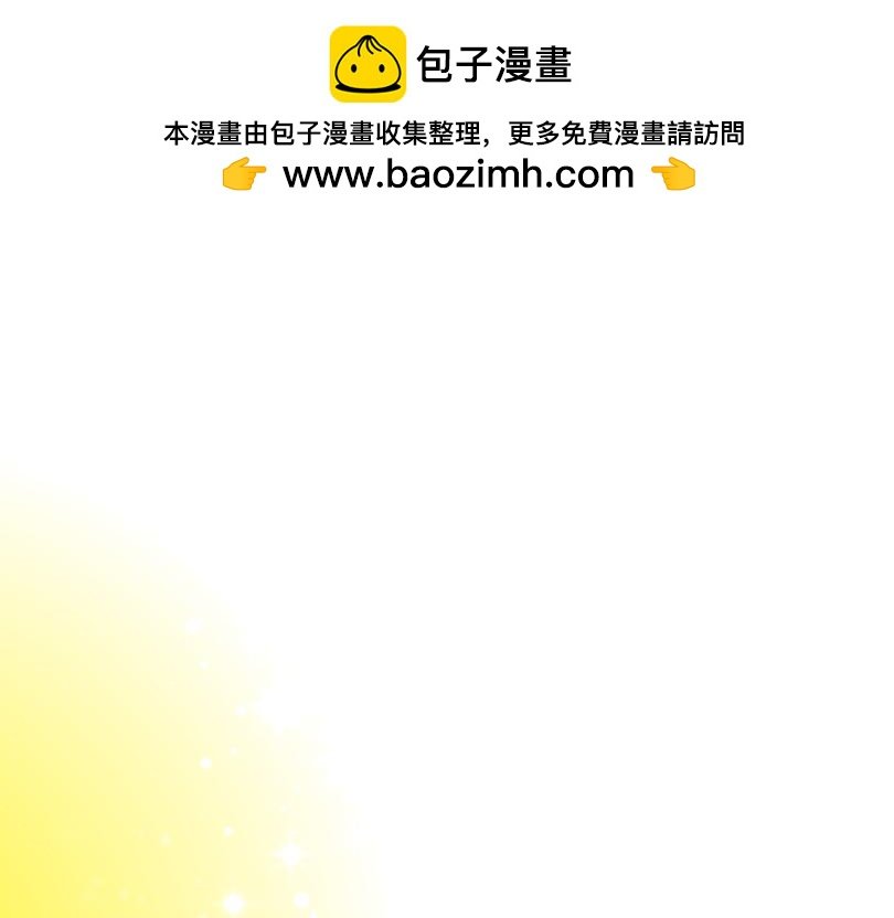 龙的阳第二话 新同学