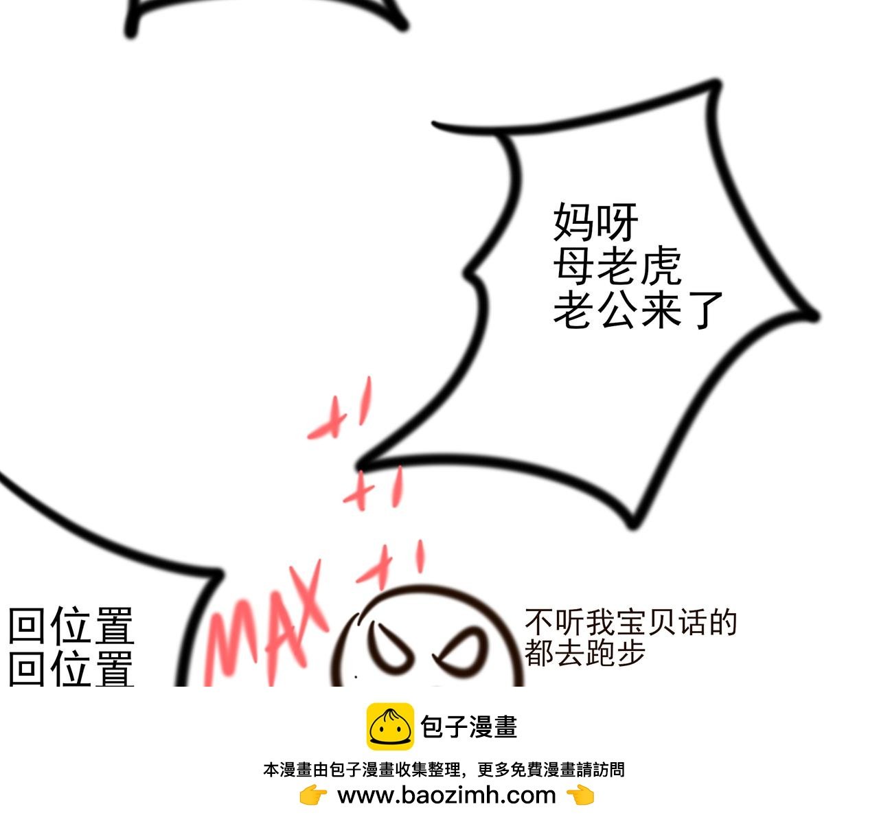 龙的阳第二话 新同学
