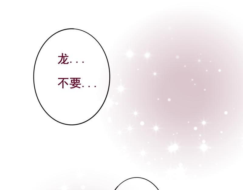 龙阳序章