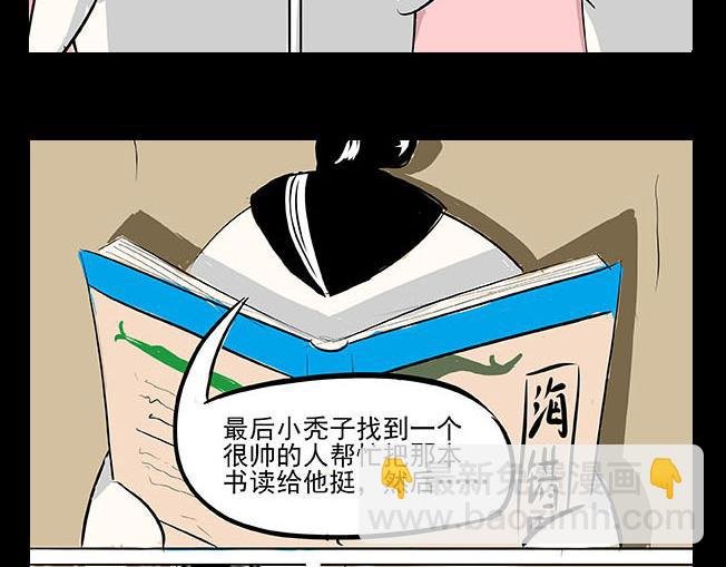 第三集：跟我差不多厉害嘛