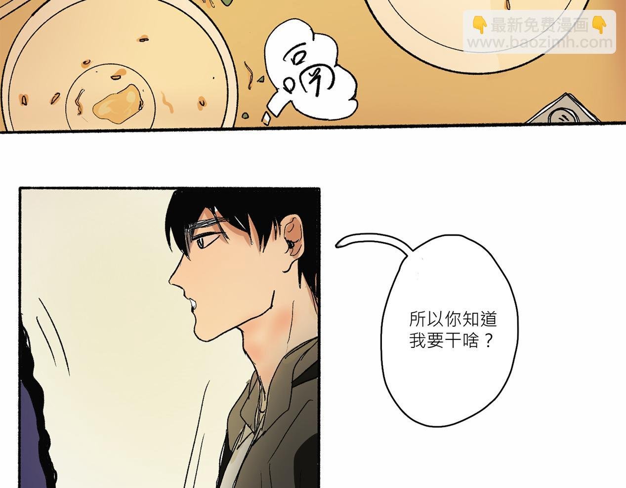 第三话 怎会如此