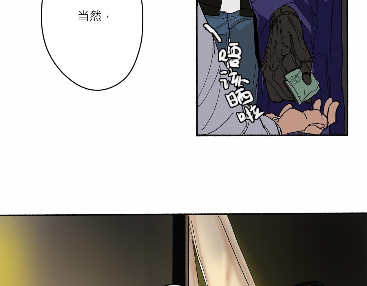 第三话 怎会如此