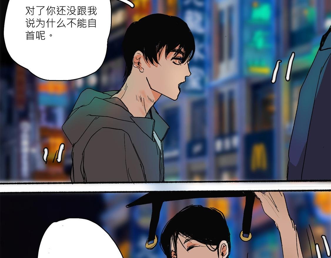 第三话 怎会如此