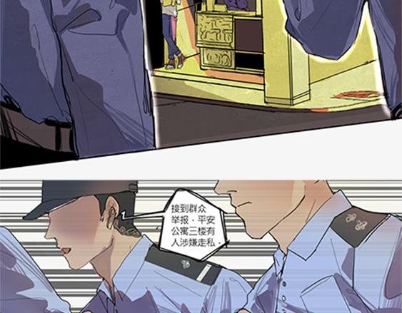 第一话 事发