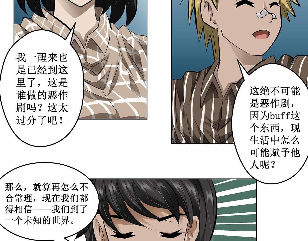 不可思议的密室逃脱（二）