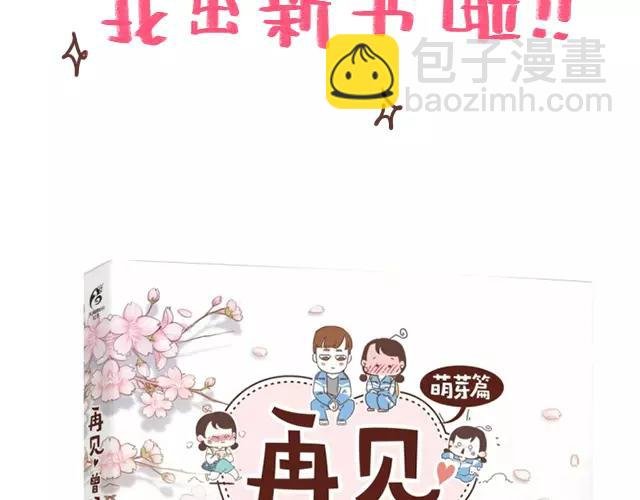 第101话 我要当妈妈了！