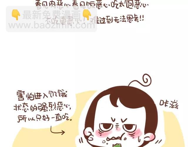 第102话 孕吐！