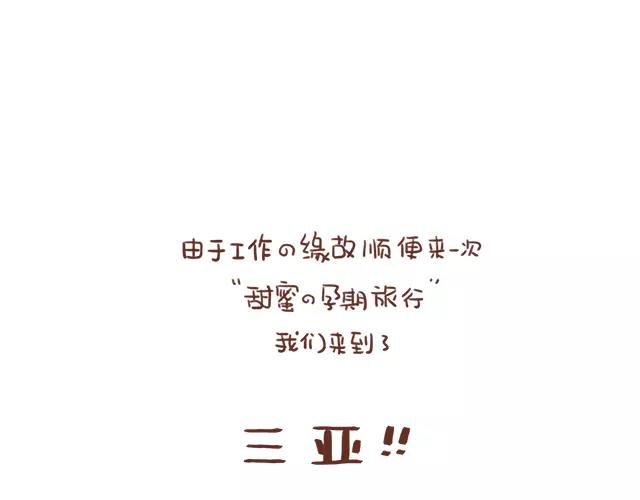 第103话 说好的二人世界！