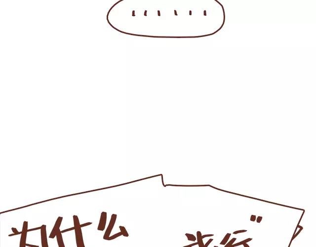 第103话 说好的二人世界！